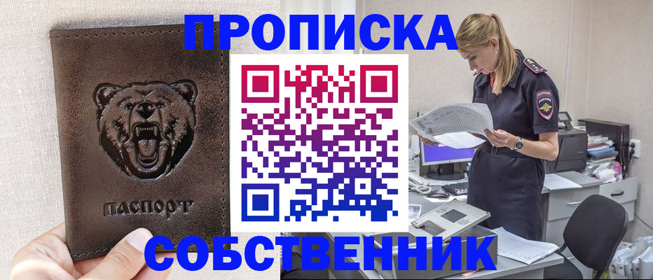 временная регистрация надежно в Боготоле