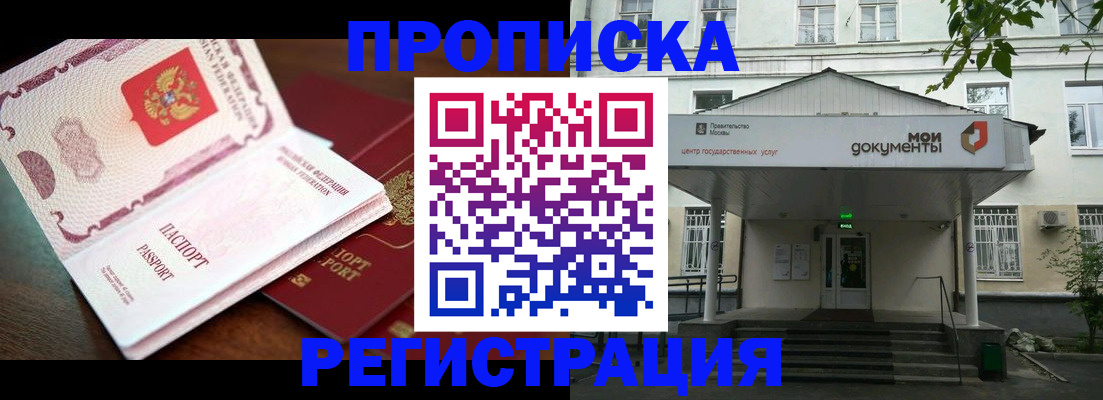 прописка паспорт в Боготоле